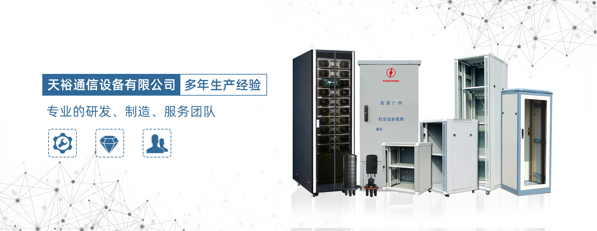 樂山市市中區新百邦通信設備維修服務部